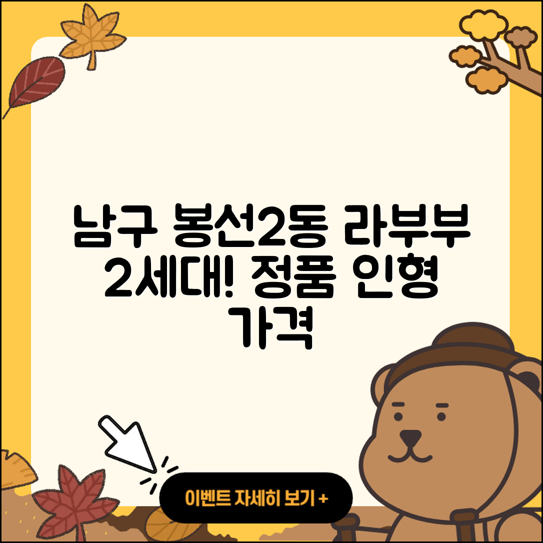 남구 봉선2동 라부부 2세대 | 시크릿 | 정품 | 인형 | 가격 | 1세대 | 캐릭터 | 파는곳 | 코카콜라 | 옷 | 팝마크 | 하이라이트 | 2025