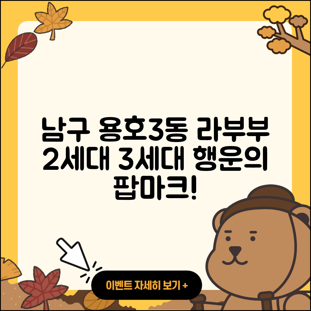 남구 용호3동 라부부 자아 | 파는곳 | 시크릿 | 2세대 | 행운 | 팝마크 | 옷 | 하이라이트 | 인형 | 3세대 | 1세대 | 가격 | 2025