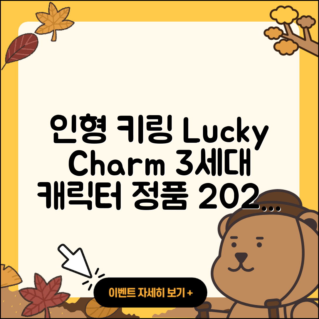 금천구 독산3동 라부부 키링 | 인형 | 행운 | 3세대 | 자아 | 캐릭터 | 옷 | 1세대 | 정품 | 하이라이트 | 2025