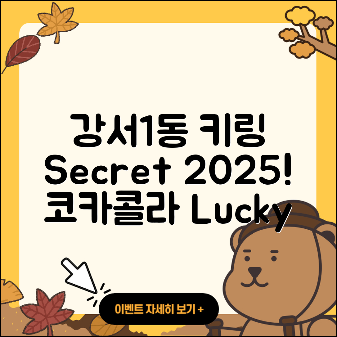 청주시 흥덕구 강서1동 라부부 키링 | 3세대 | 시크릿 | 가격 | 인형 | 코카콜라 | 파는곳 | 자아 | 팝마크 | 2세대 | 행운 | 2025