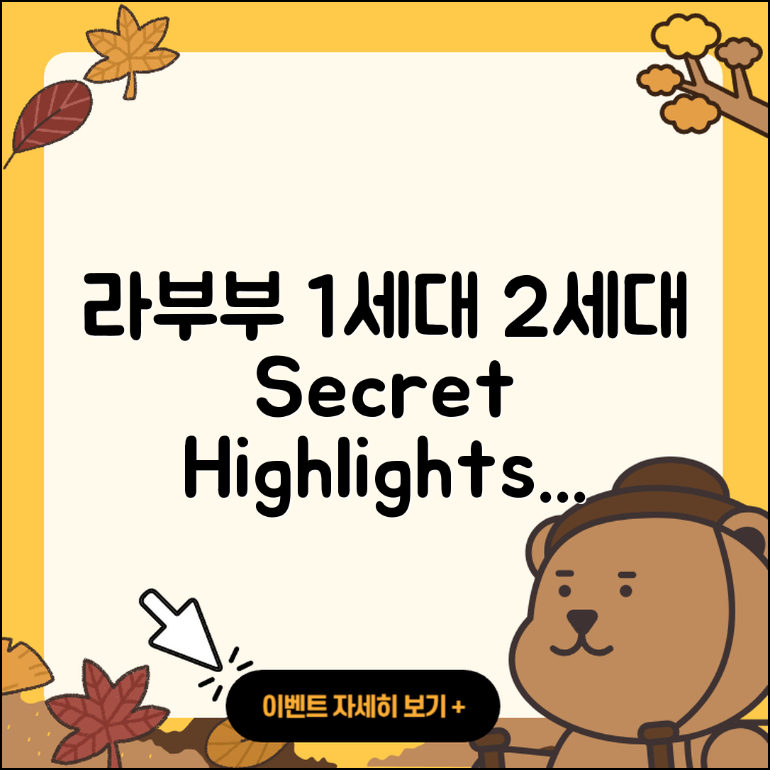 중구 부사동 라부부 1세대 | 시크릿 | 2세대 | 3세대 | 하이라이트 | 키링 | 팝마크 | 인형 | 코카콜라 | 옷 | 2025