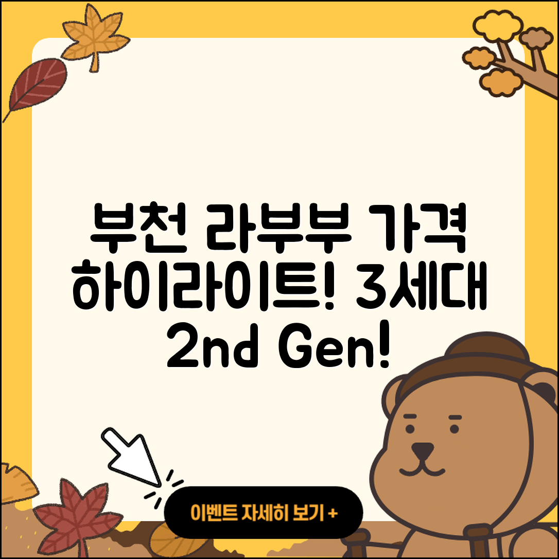 부천시 상동 라부부 파는곳 | 자아 | 하이라이트 | 옷 | 팝마크 | 가격 | 3세대 | 시크릿 | 인형 | 캐릭터 | 2세대 | 키링 | 2025