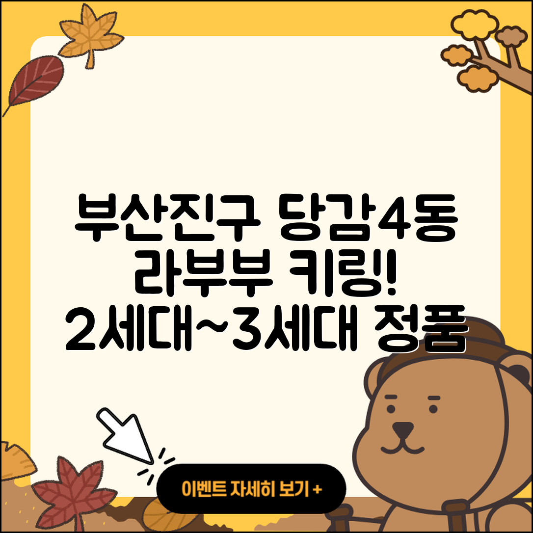 부산진구 당감4동 라부부 키링 | 2세대 | 3세대 | 시크릿 | 1세대 | 정품 | 가격 | 캐릭터 | 자아 | 2025