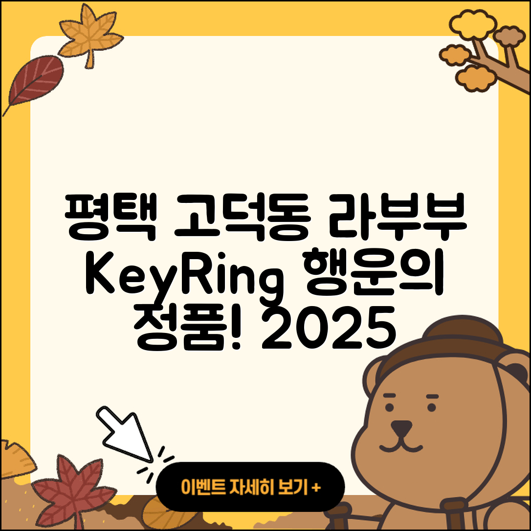 평택시 고덕동 라부부 파는곳 | 하이라이트 | 정품 | 2세대 | 가격 | 키링 | 행운 | 1세대 | 코카콜라 | 2025