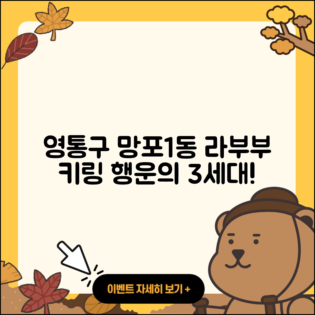 수원시 영통구 망포1동 라부부 키링 | 시크릿 | 팝마크 | 파는곳 | 자아 | 행운 | 3세대 | 1세대 | 코카콜라 | 하이라이트 | 2025