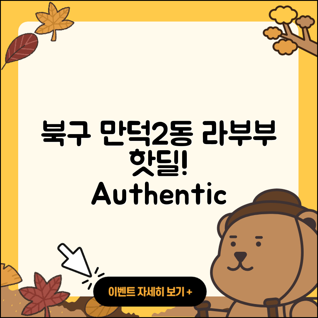 북구 만덕2동 라부부 가격 | 정품 | 3세대 | 팝마크 | 하이라이트 | 옷 | 키링 | 2025