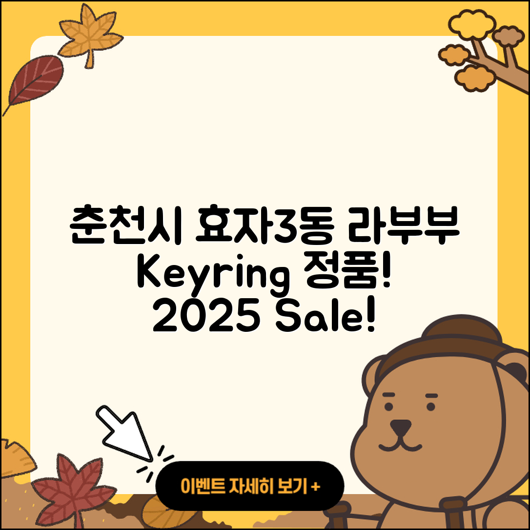 춘천시 효자3동 라부부 키링 | 가격 | 정품 | 2세대 | 코카콜라 | 팝마크 | 파는곳 | 하이라이트 | 2025