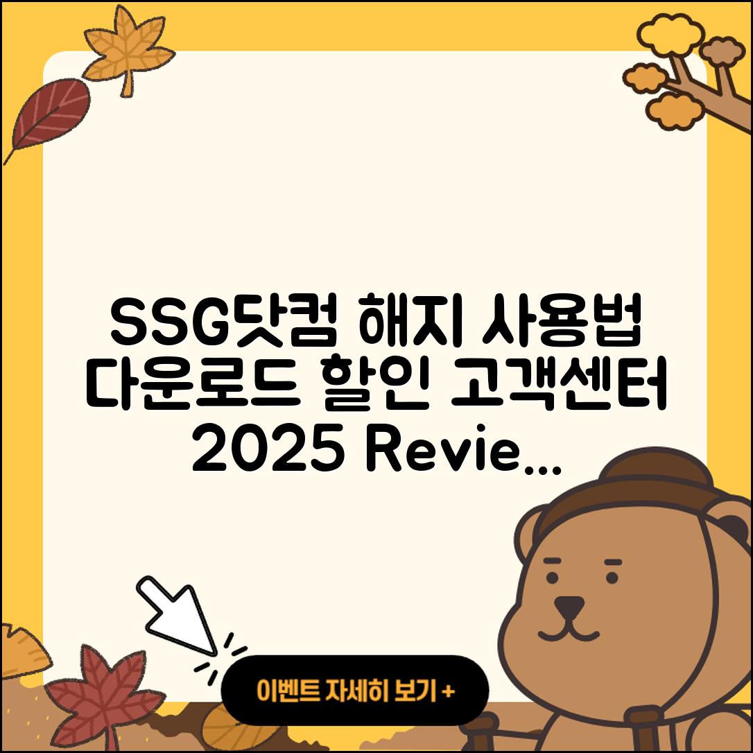 SSG닷컴 pc버전 해지 | 다운로드 | 고객센터 | 할인 | 홈페이지 | 오류 | 전화번호 | 후기 | 사용법 | 2025