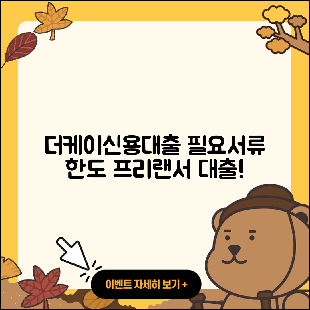 더케이저축은행 신용대출 필요서류 | 후기 | 창업대출 | 계산기 | 한도 | 신청 | 프리랜서대출 | 카드론 | 대학생대출 | 학자금대출 | 상환방법 | 담보대출 | 거절 | 새희망홀씨대출 | 신혼부부대출 | 무직자대출 | 방법 | 전문직대출 | 주택담보대출 | 심사 | 햇살론 | 후순위담보대출 | 2025