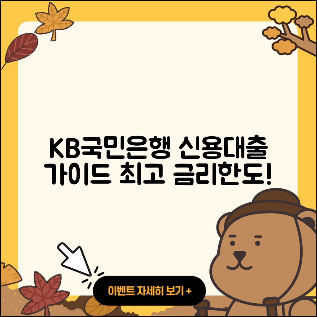 KB국민은행 신용대출 연체 | 이자 | 사업자대출 | 필요서류 | 상환방법 | 방법 | 신청 | 금리 | 한도 | 소상공인대출 | 후순위담보대출 | 담보대출 | 햇살론 | 후기 | 새희망홀씨대출 | 절차 | 자동차리스대출 | 서민대출 | 정책대출 | 준비서류 | 전문직대출 | 대학생대출 | 거절 | 예적금담보대출 | 심사 | 2025