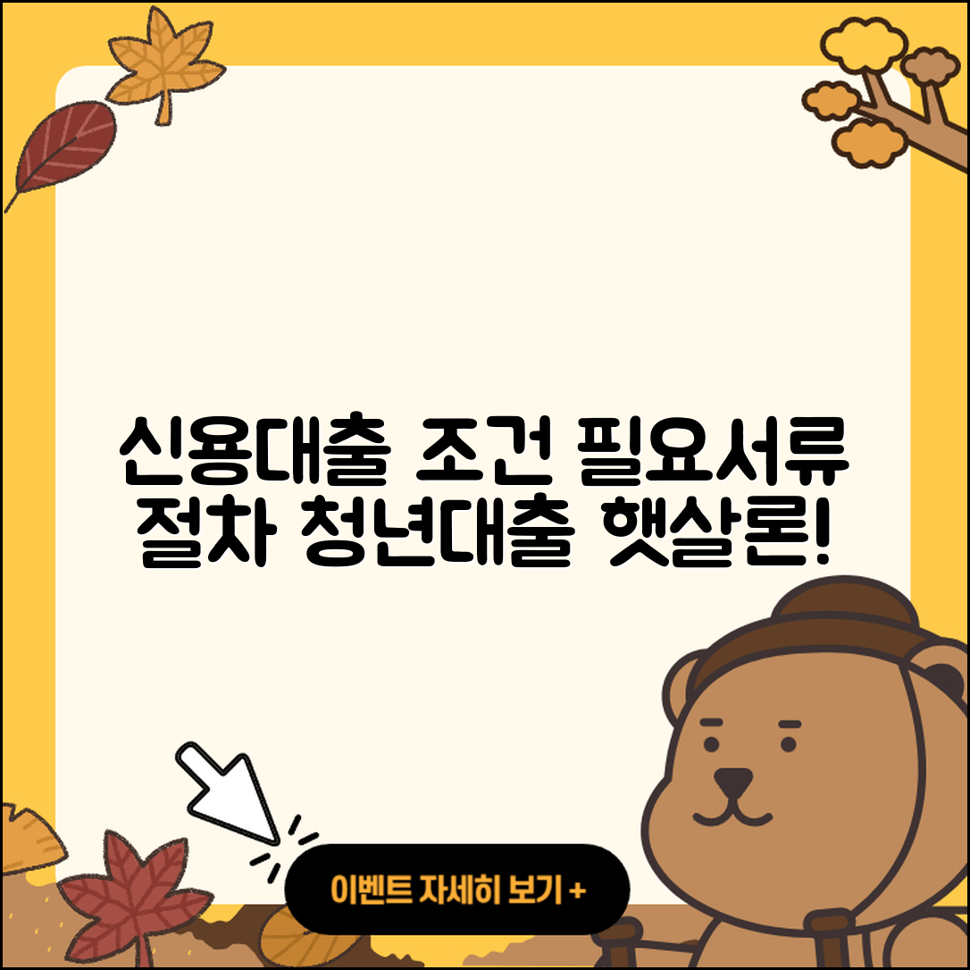 솔브레인저축은행 신용대출 조건 | 심사 | 정책대출 | 학자금대출 | 절차 | 계산기 | 필요서류 | 준비서류 | 승인 | 긴급생계비대출 | 청년대출 | 무직자대출 | 기간 | 전세자금대출 | 부동산담보대출 | 햇살론 | 예적금담보대출 | 대학생대출 | 후순위담보대출 | 후기 | 담보대출 | 거절 | 연체 | 자동차할부대출 | 비교 | 자동차리스대출 | 이자 | 방법 | 2025