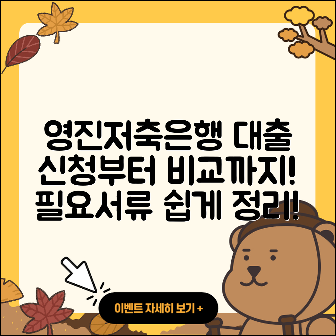 영진저축은행 신용대출 예적금담보대출 | 자동차할부대출 | 신청 | 정책대출 | 필요서류 | 거절 | 프리랜서대출 | 심사 | 동차담보대출 | 소상공인대출 | 햇살론 | 청년대출 | 후순위담보대출 | 보증대출 | 카드론 | 현금서비스 | 연체 | 서민대출 | 전세자금대출 | 상환방법 | 자동차리스대출 | 방법 | 무직자대출 | 전문직대출 | 부동산담보대출 | 학자금대출 | 긴급생계비대출 | 절차 | 비교 | 2025