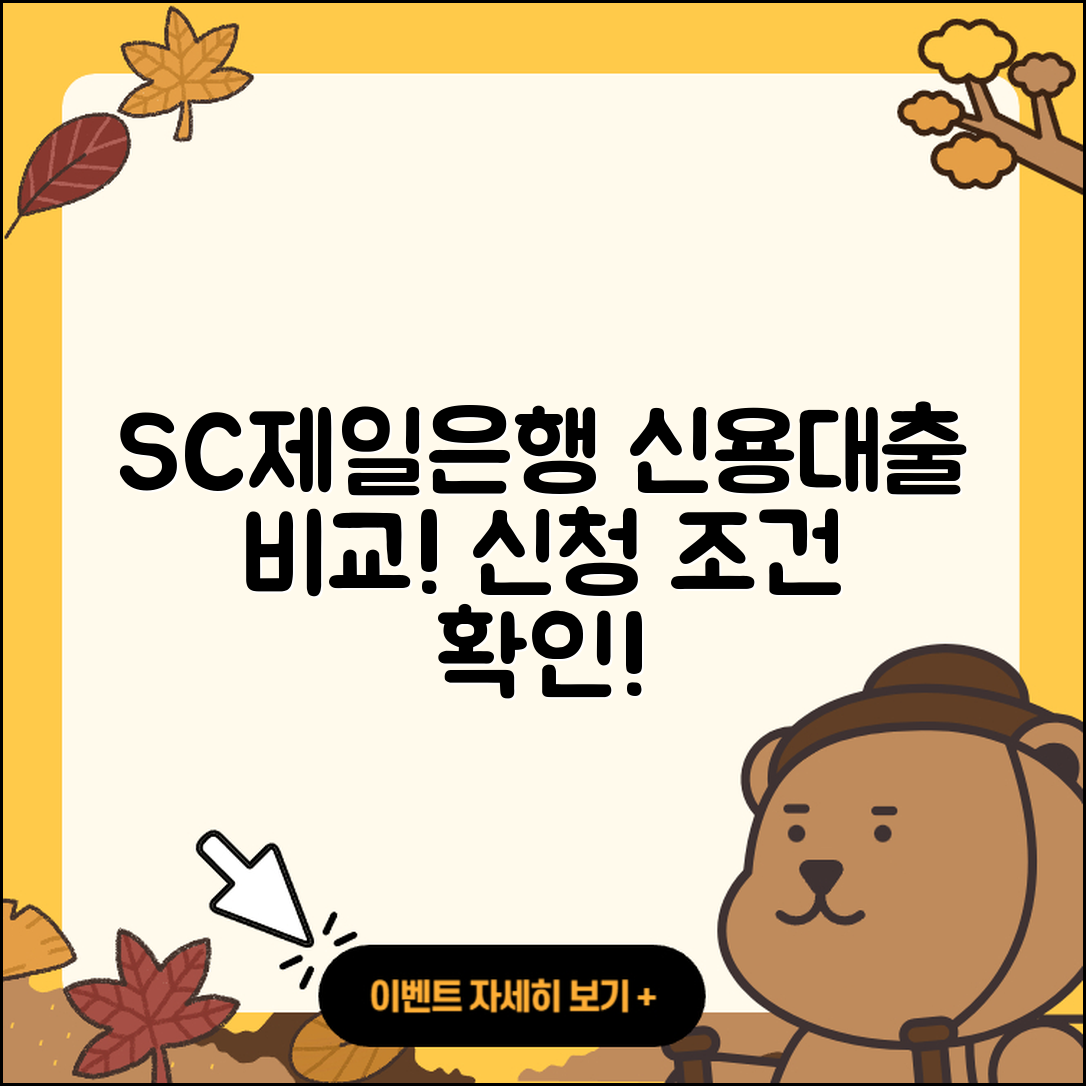SC제일은행 신용대출 한도 | 보증대출 | 비교 | 전세자금대출 | 긴급생계비대출 | 주택담보대출 | 소상공인대출 | 승인 | 생활안정자금대출 | 예적금담보대출 | 사업자대출 | 학자금대출 | 대학생대출 | 부동산담보대출 | 청년대출 | 새희망홀씨대출 | 무직자대출 | 무직자대출 | 신청 | 방법 | 창업대출 | 거절 | 자동차할부대출 | 동차담보대출 | 신혼부부대출 | 후순위담보대출 | 조건 | 이자 | 금리 | 현금서비스 | 카드론 | 담보대출 | 상환방법 | 2025