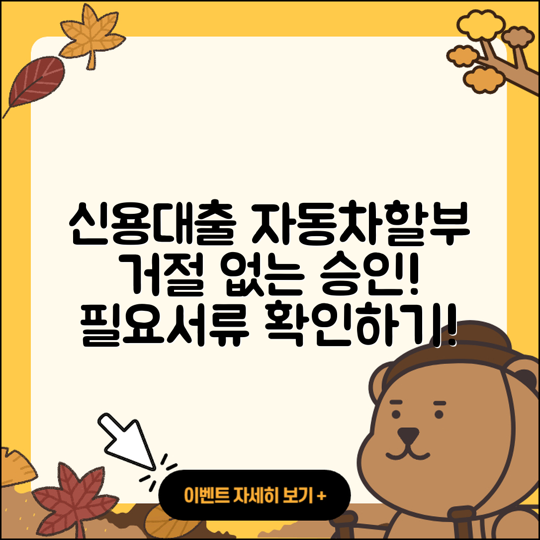 솔브레인저축은행 신용대출 자동차할부대출 | 자동차리스대출 | 거절 | 현금서비스 | 심사 | 정책대출 | 상환 | 연체 | 카드론 | 담보대출 | 승인 | 전세자금대출 | 계산기 | 예적금담보대출 | 후순위담보대출 | 신혼부부대출 | 필요서류 | 후기 | 상환방법 | 한도 | 기간 | 부동산담보대출 | 무직자대출 | 청년대출 | 사업자대출 | 신청 | 프리랜서대출 | 소상공인대출 | 조건 | 서민대출 | 무직자대출 | 방법 | 2025