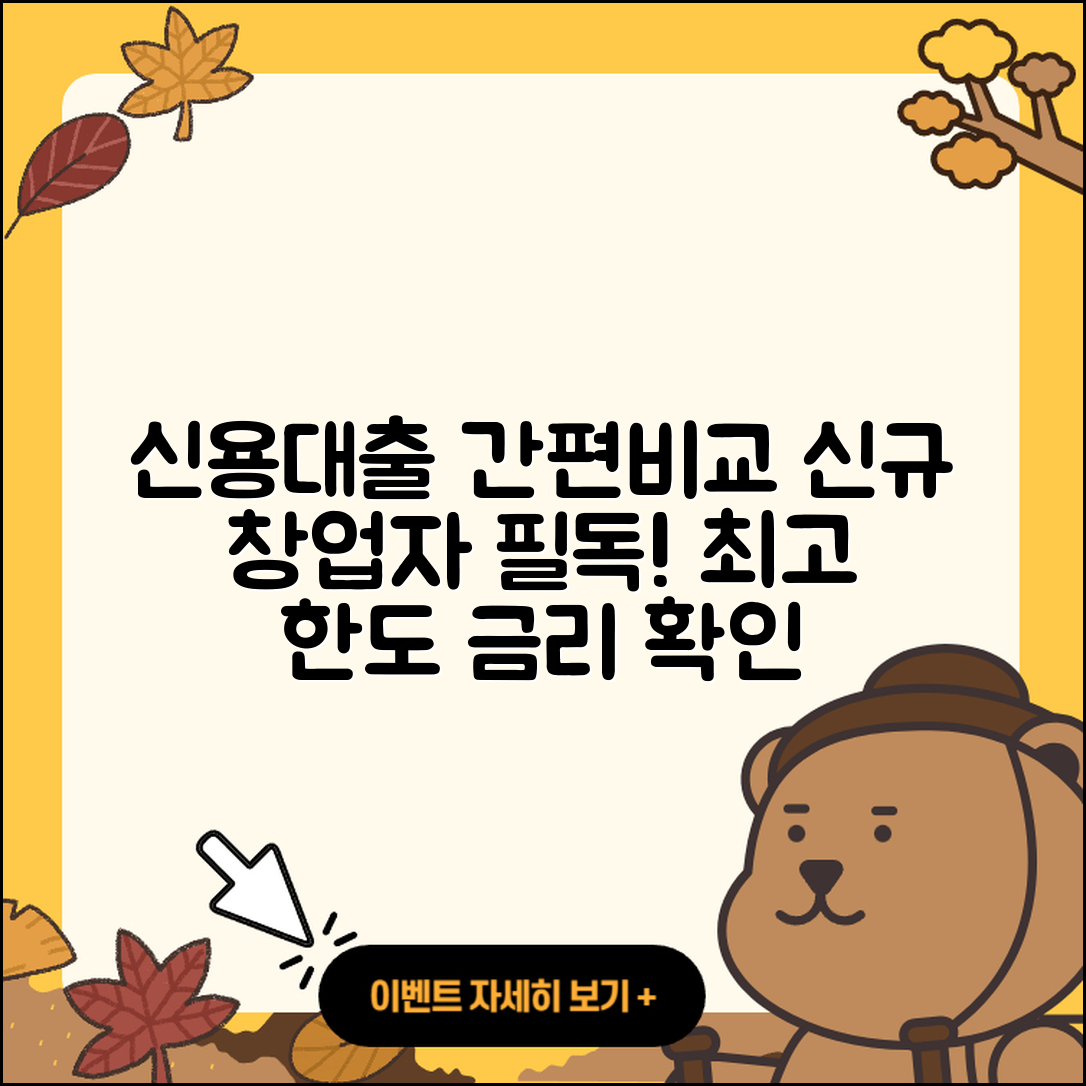 유안타저축은행 신용대출 창업대출 | 승인 | 카드론 | 생활안정자금대출 | 예적금담보대출 | 한도 | 비교 | 후순위담보대출 | 신청 | 프리랜서대출 | 자동차할부대출 | 무직자대출 | 부동산담보대출 | 기간 | 서민대출 | 계산기 | 준비서류 | 학자금대출 | 긴급생계비대출 | 햇살론 | 동차담보대출 | 금리 | 상환방법 | 전세자금대출 | 신혼부부대출 | 대학생대출 | 절차 | 사업자대출 | 거절 | 2025