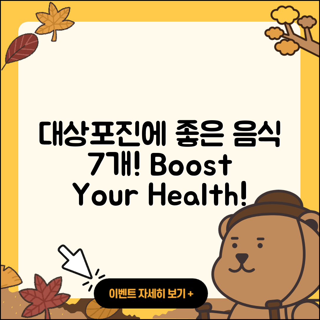 대상포진에 좋은 음식 7가지 알아보기