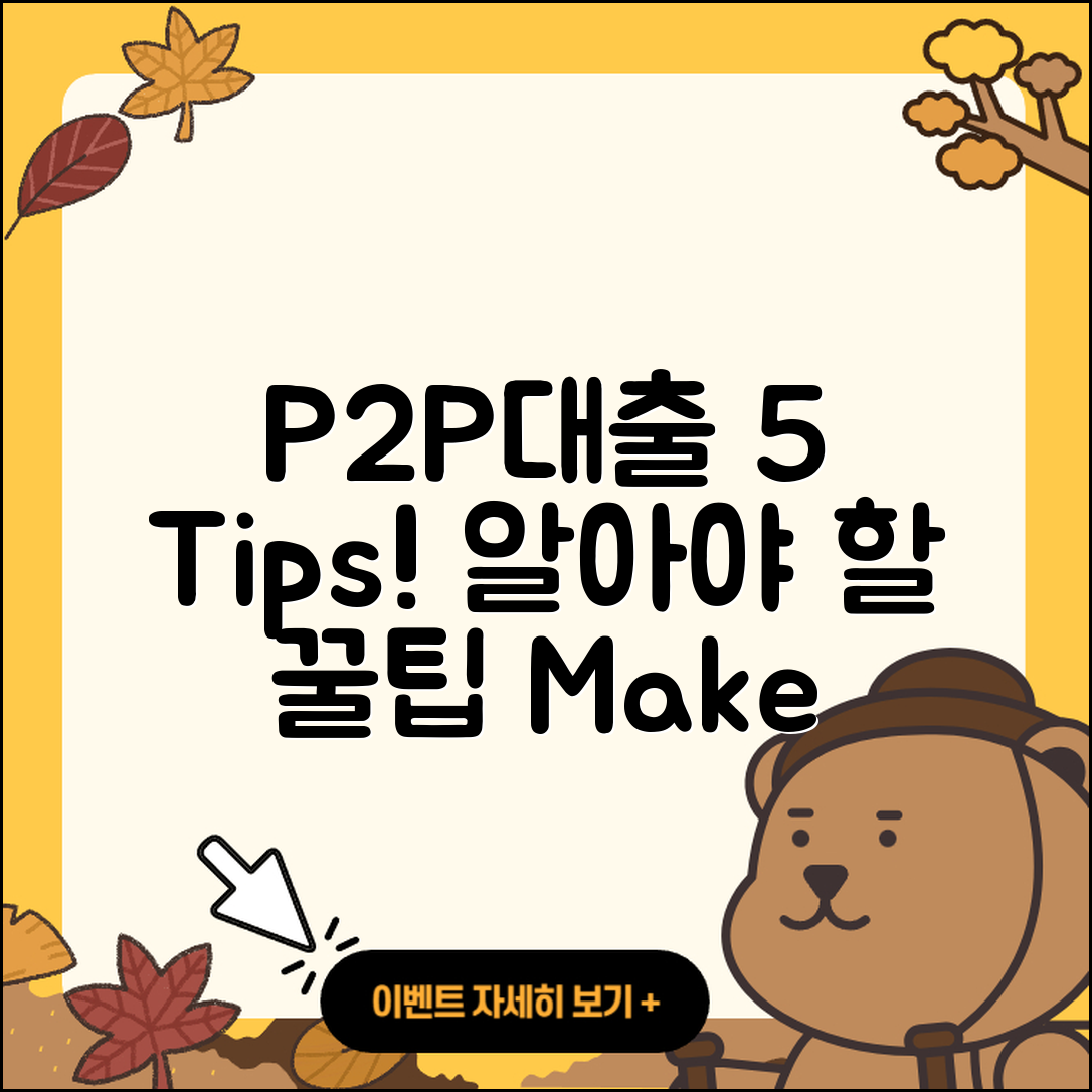 P2P대출 지원, 알아야 할 5가지 팁!