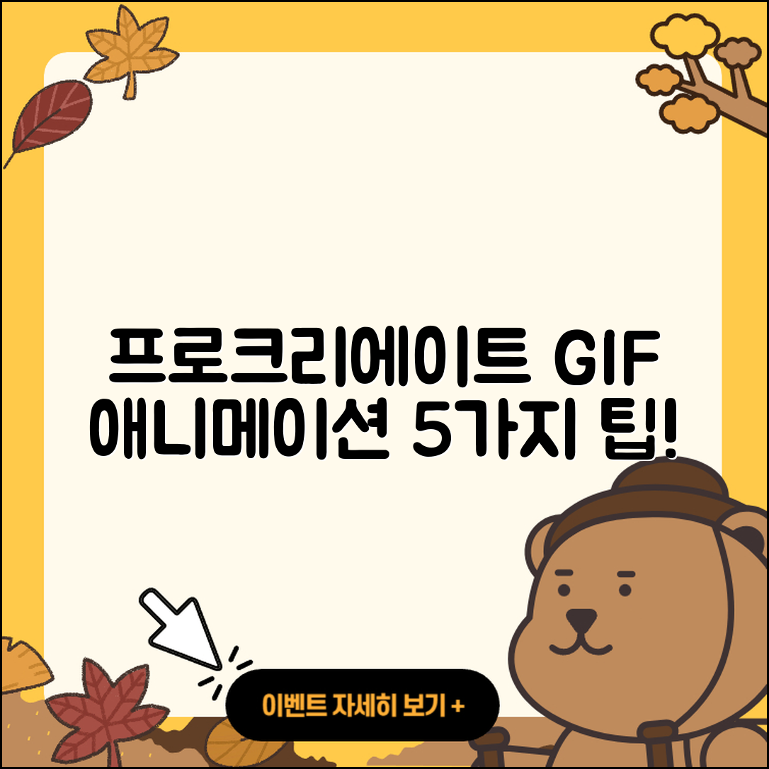프로크리에이트 GIF 애니메이션 만드는 법 5가지